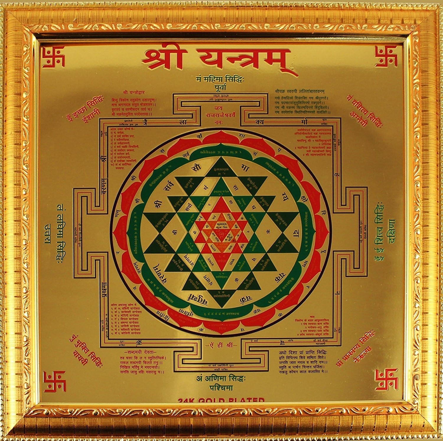 SEPARATE WAY Shree Yantra Copper with 24k Gold Plating Yantra for Wealth, Prosperity (11 Inch X 11 Inch X 1.5 Inch)