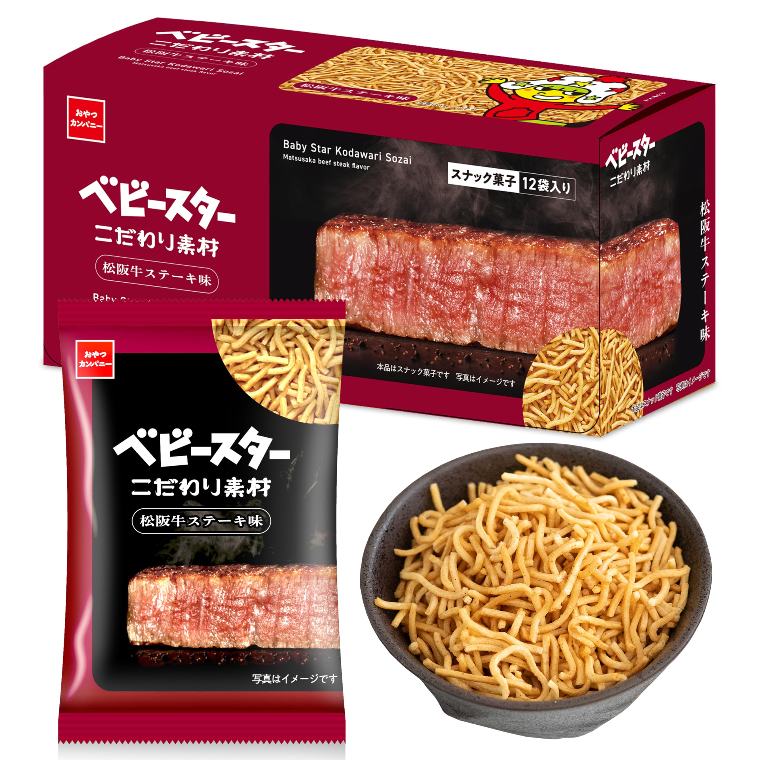 【おやつカンパニー公式ショップ通販限定】 ベビースターこだわり素材 松阪牛ステー…
