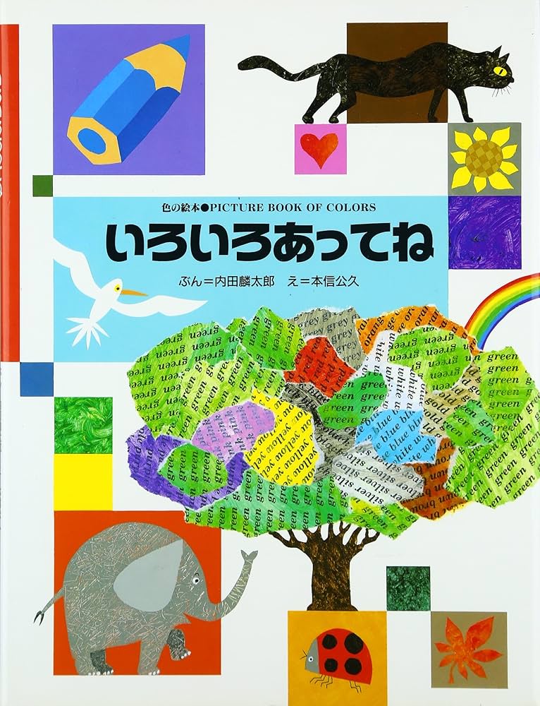 色々な絵本　80冊以上 絵本いろいろ 80冊以上 61L6kEZSJnL._AC_SY200_QL15_.jpg 絵本