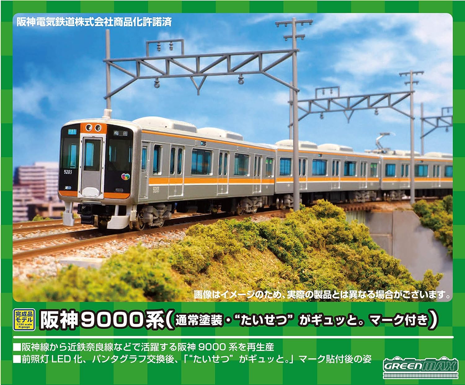 阪神電車公式】9000系下敷き（登場時:旧塗装）非売品未開封 9201F