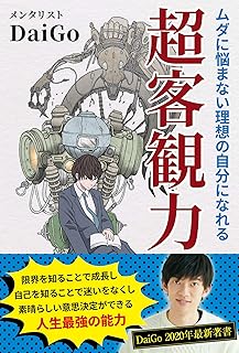 Amazon Co Jp メタ認知