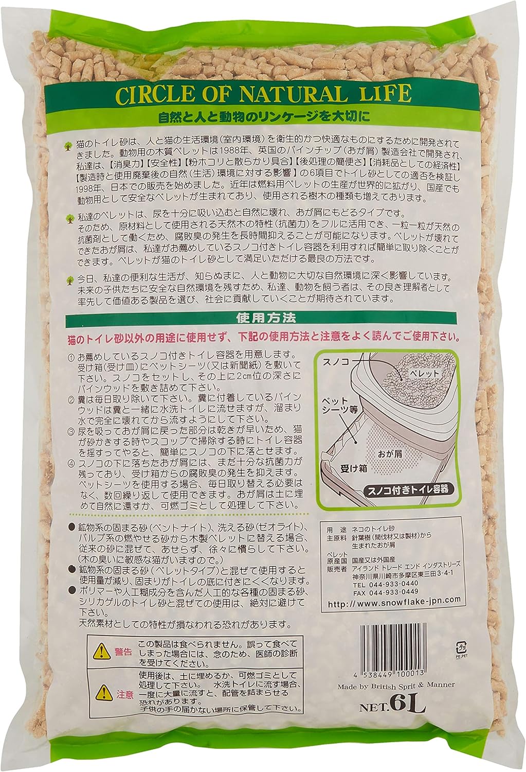 Amazon アイランド トレード エンド インダストリーズ 猫砂 パインウッド 6l 6リットル X 1 アイランド トレード エンド インダストリーズ 猫砂 通販