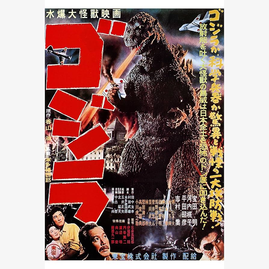 ゴジラ ポスター　Laurent Durieux Godzilla by Laurent Durieux | Movie Poster | Screen Print