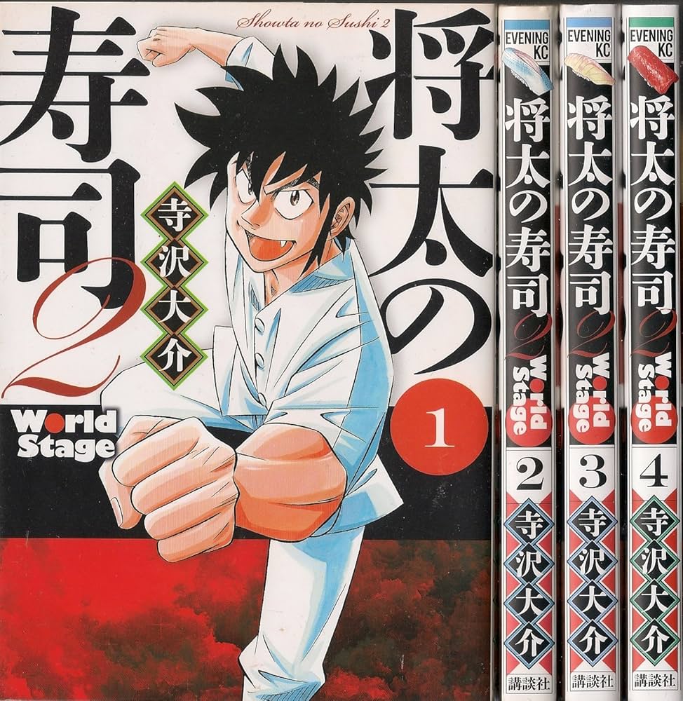 将太の寿司　原画　2枚セット　寺沢大介　送料無料 極！合本シリーズ】 将太の寿司1巻 | 寺沢大介 | マンガ