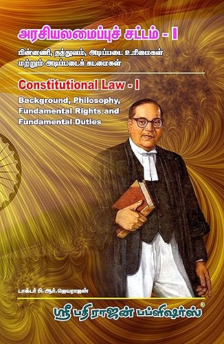 Constitutional Law I in Tamil (Background, Philosophy, Fundamental Rights and Fundamental Duties)/(அரசியலமைப்பு சட்டம் I - பின்னணி, தத்துவம், அடிப்படை உரிமைகள் மற்றும் அடிப்படை கடமைகள்)/Descriptive Answers, Short Notes, Solutions to Problems and Case Laws