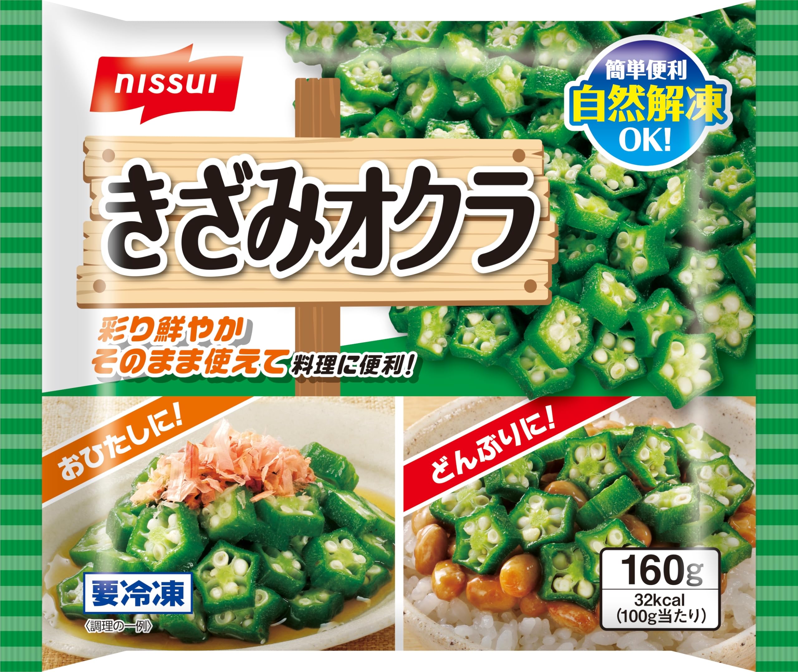Amazon.co.jp: [冷凍] 日本水産 ( ニッスイ ) きざみオクラ 160g