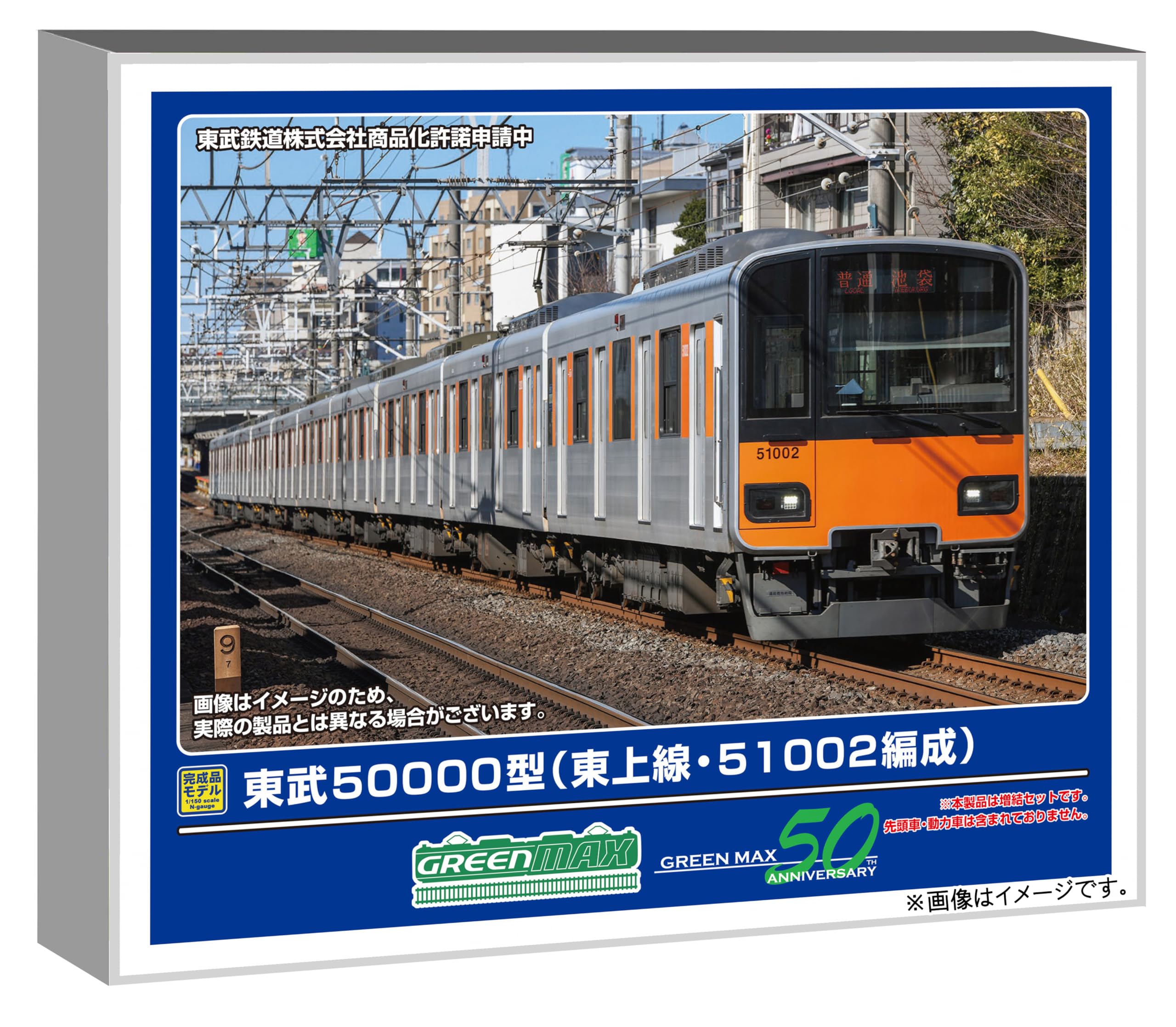 Greenmax 32114 N Gauge Tobu 50000 model Tojo Line 51002 pojazd pośredni, zestaw 6 niezasilanych modeli pociągów