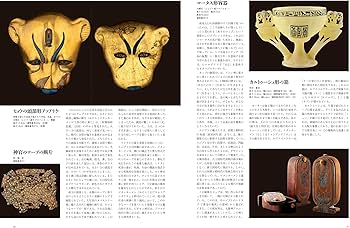 ツタンカーメン 黄金の秘宝 | ザヒ・ハワス, 大城道則, サンドロ