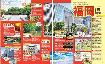 【中古】 るるぶ熊本 ’０５/ＪＴＢパブリッシング るるぶ熊本 阿蘇 天草'26超ちいサイズ (るるぶ情報版 小型