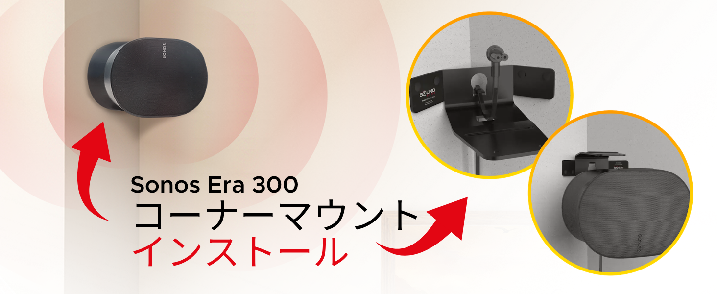 Amazon | ERA300 コーナーウォールマウントブラケット ロー