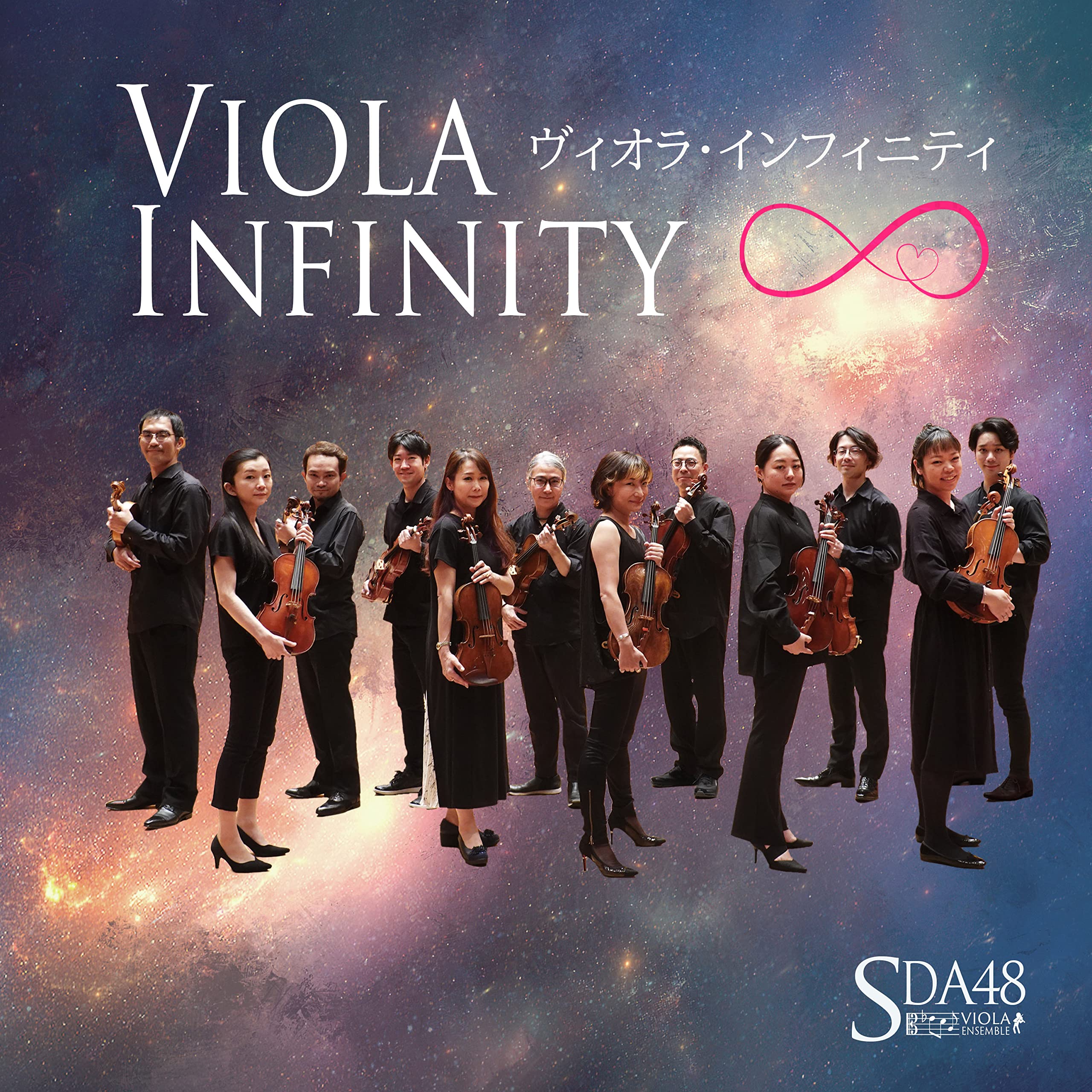 Amazon.co.jp: Viola Infinity ヴィオラ・インフィニティ