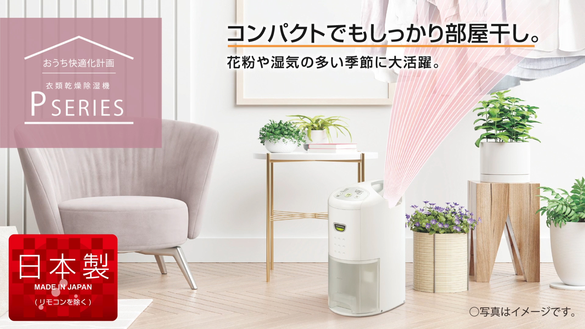Amazon | CORONA(コロナ) 衣類乾燥除湿機 【日本生産】 除湿量6.3L 