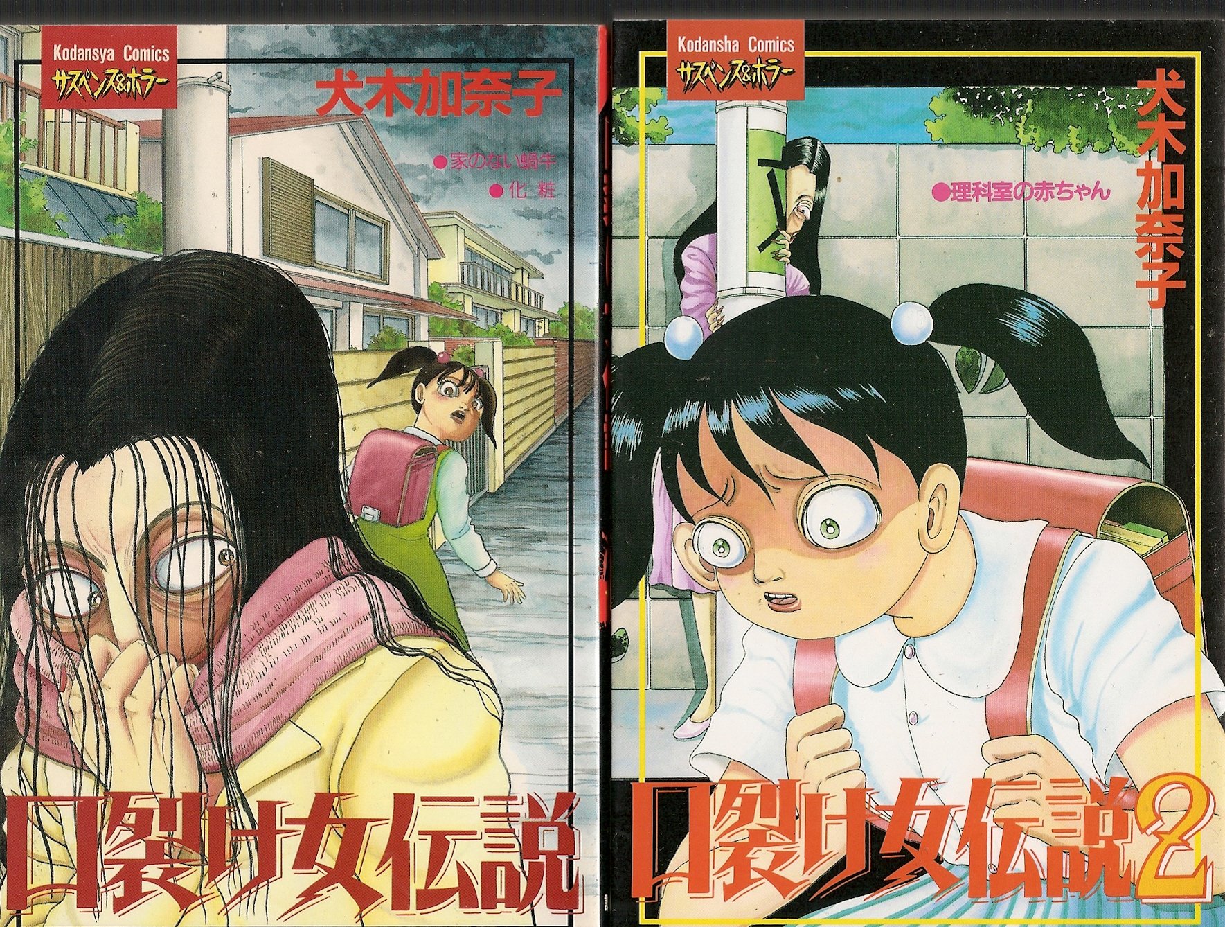 レジェンドオブホラー 地獄のたたり展 墓場の画廊 kanako inuki Amazon