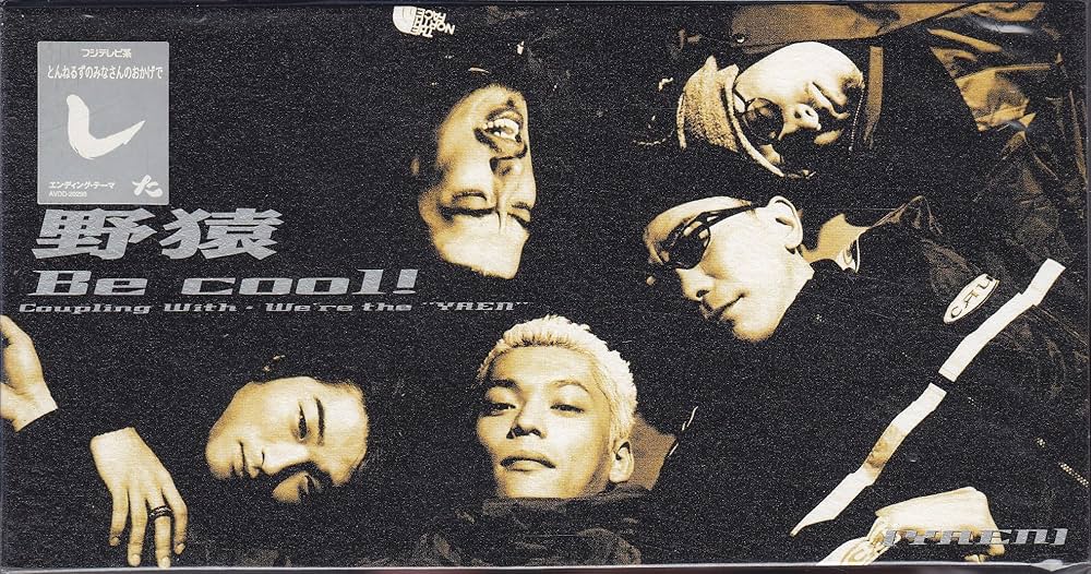 Amazon.co.jp: Be cool!: ミュージック