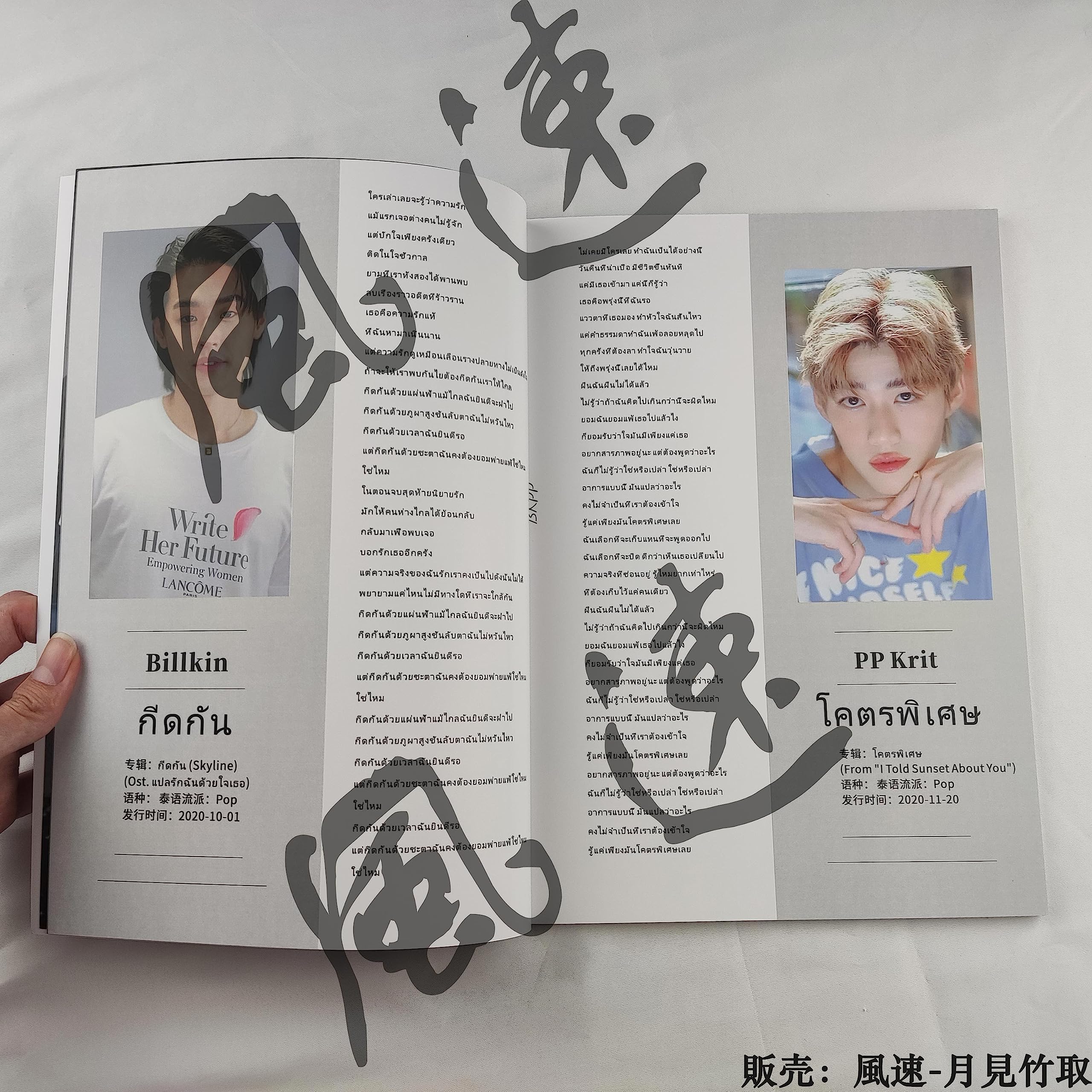 新品未開封 Billkin PP 写真集 ALBUM BOX SET BKPP Amazon.co.jp: 月見竹取 BKPP Billkin&PP ピーピー&ビルキシ