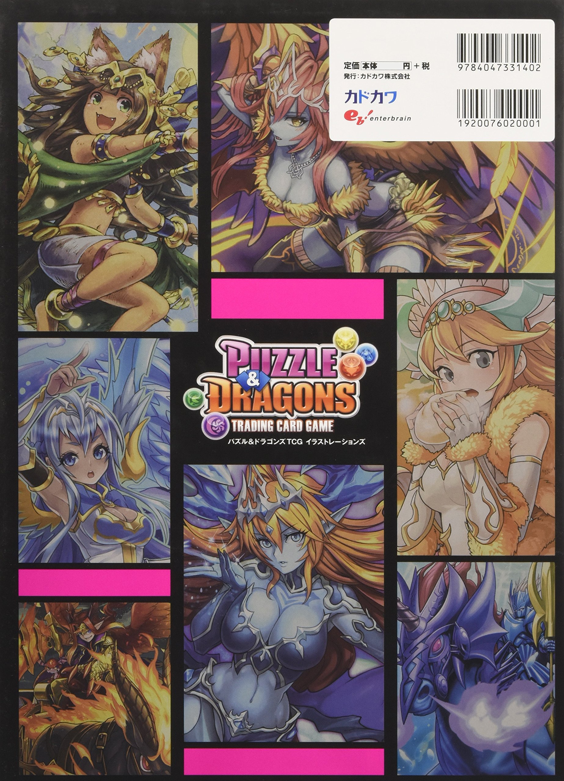 Amazon Co Jp パズル ドラゴンズtcg イラストレーションズ ファミ通コンテンツ企画編集部 Japanese Books Amazon Co Jp パズル ドラゴンズtcg イラストレーションズ ファミ通コンテンツ企画編集部 Japanese Books