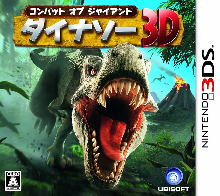 コンバット オブ ジャイアント ダイナソー3D - 3DS Amazon | コンバット オブ ジャイアント ダイナソー3D - 3DS