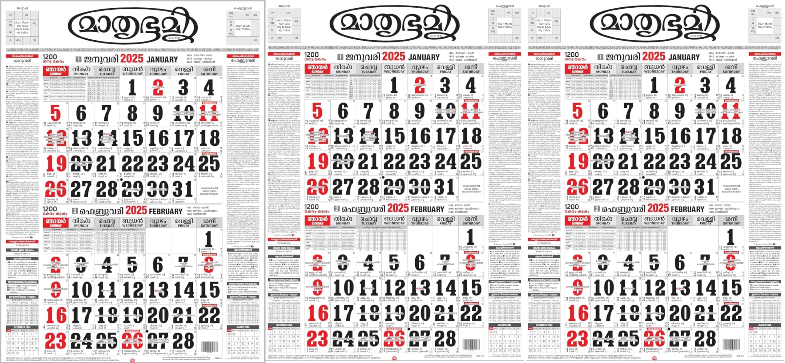 Mathrubhumi Calendar 2026 Malayalam Wall Hanging Calendar 2026 Malayalam Calendar 2026 Planner Office Home New Year Calendar 2026 | 2026 Malayalam Calendar | (Pack of 3)