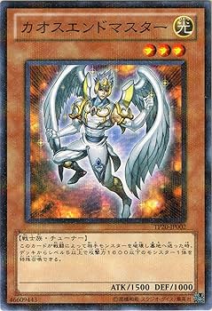 Amazon.co.jp: 遊戯王カード カオスエンドマスター TP20-JP002