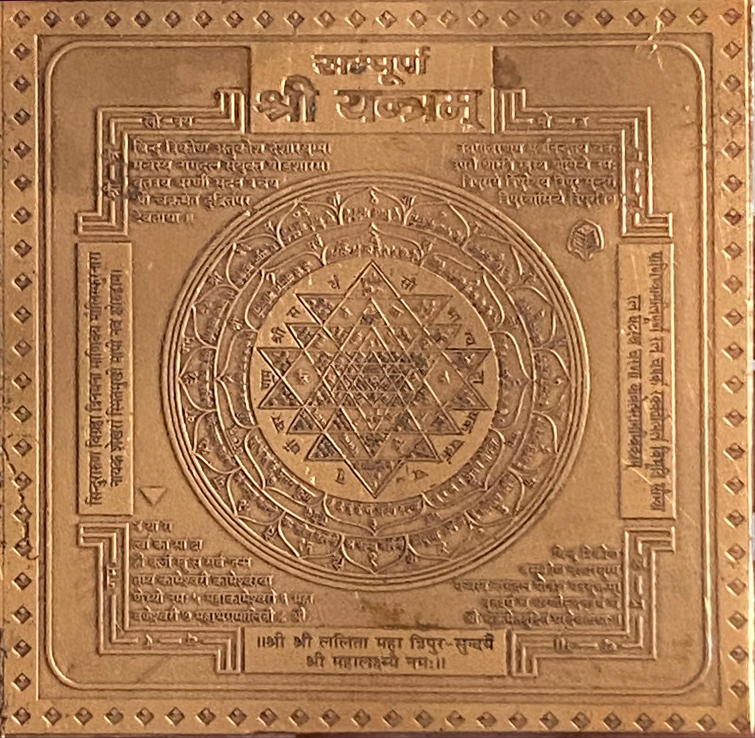 Sampurna Shree Yantra Made of Copper - Enhance Wealth, Prosperity, and Health - Authentic Shri Yantra for Positive Energy and Spiritual Healing - in Copper 3 x 3 Inch