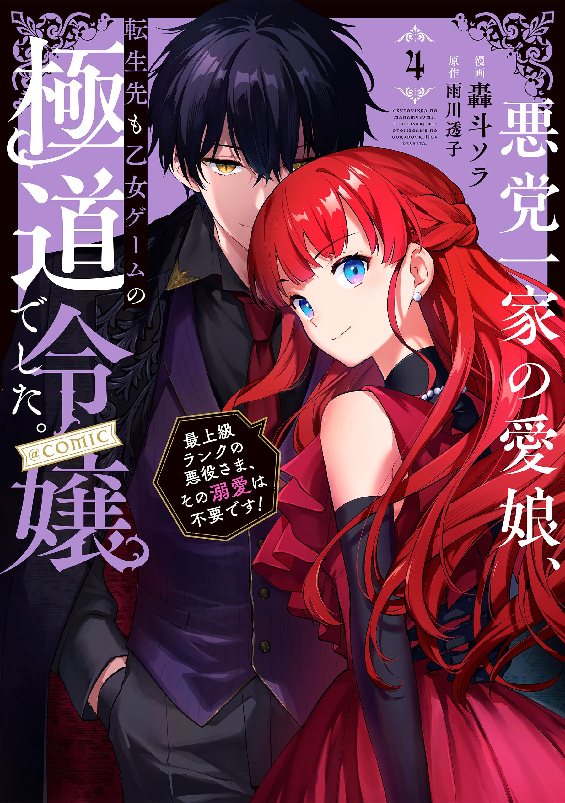 あぶれもん-闘狼たちのバラード-１巻 91BI1oYK8GL.jpg