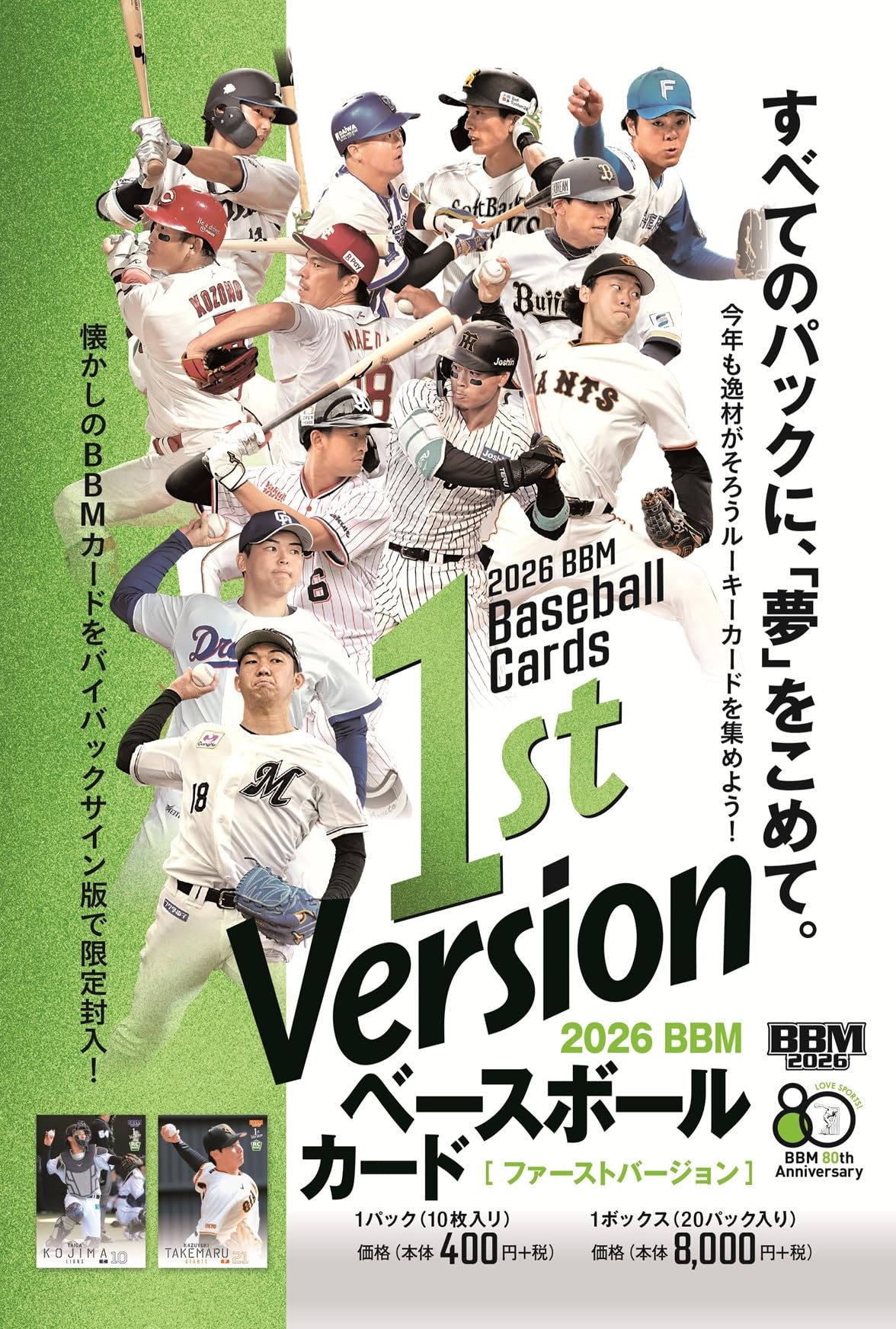 2010 BBM ベースボールカード ファーストバージョン Amazon.co.jp: BBM 2026 ベースボールカード 1st バージョン