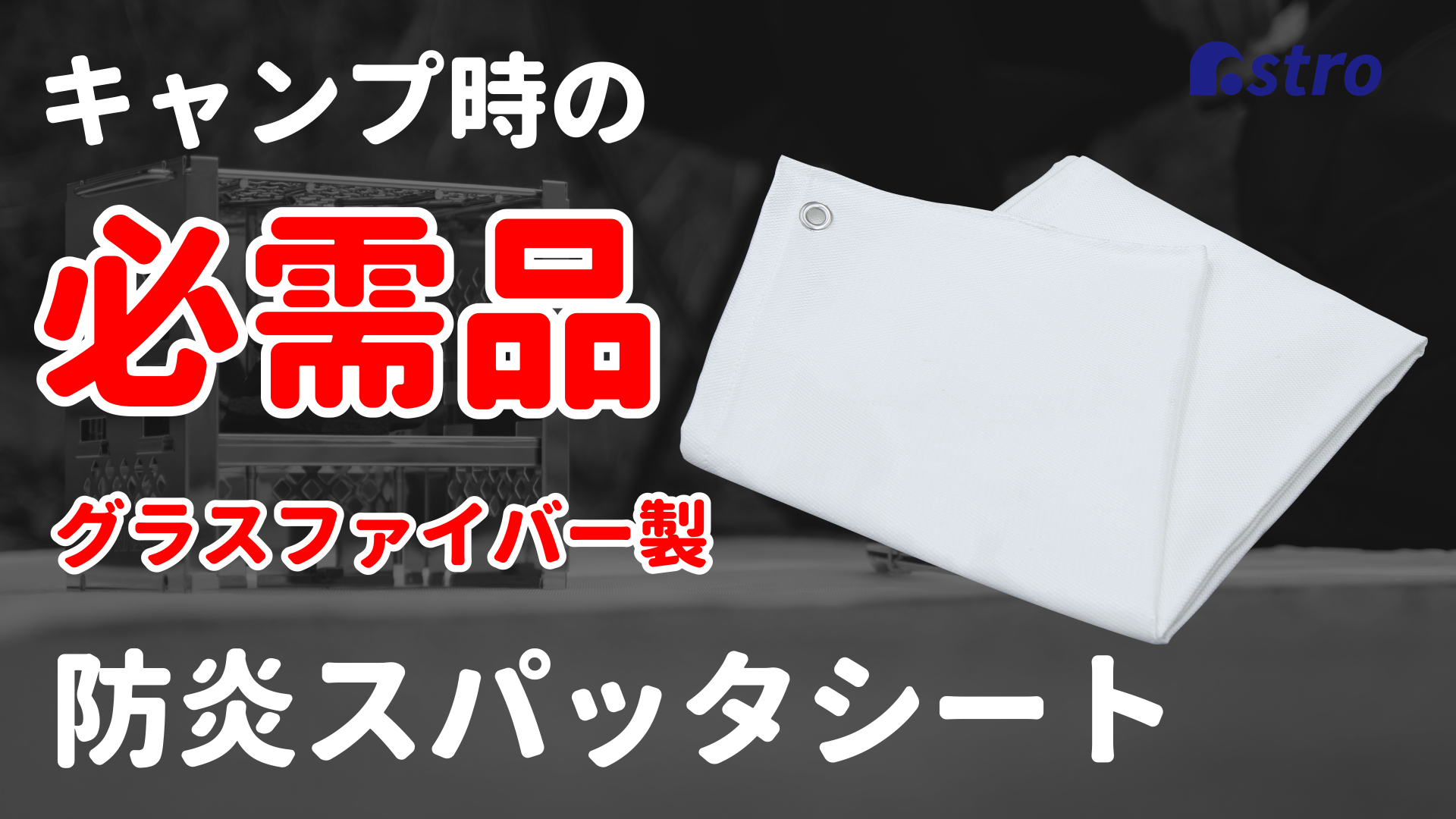 スパッターシート 6号 スパッタシート 1枚 モノタロウ 【通販モノタロウ】
