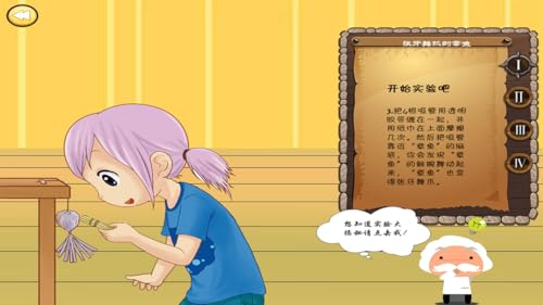 Interesting Science Experiments