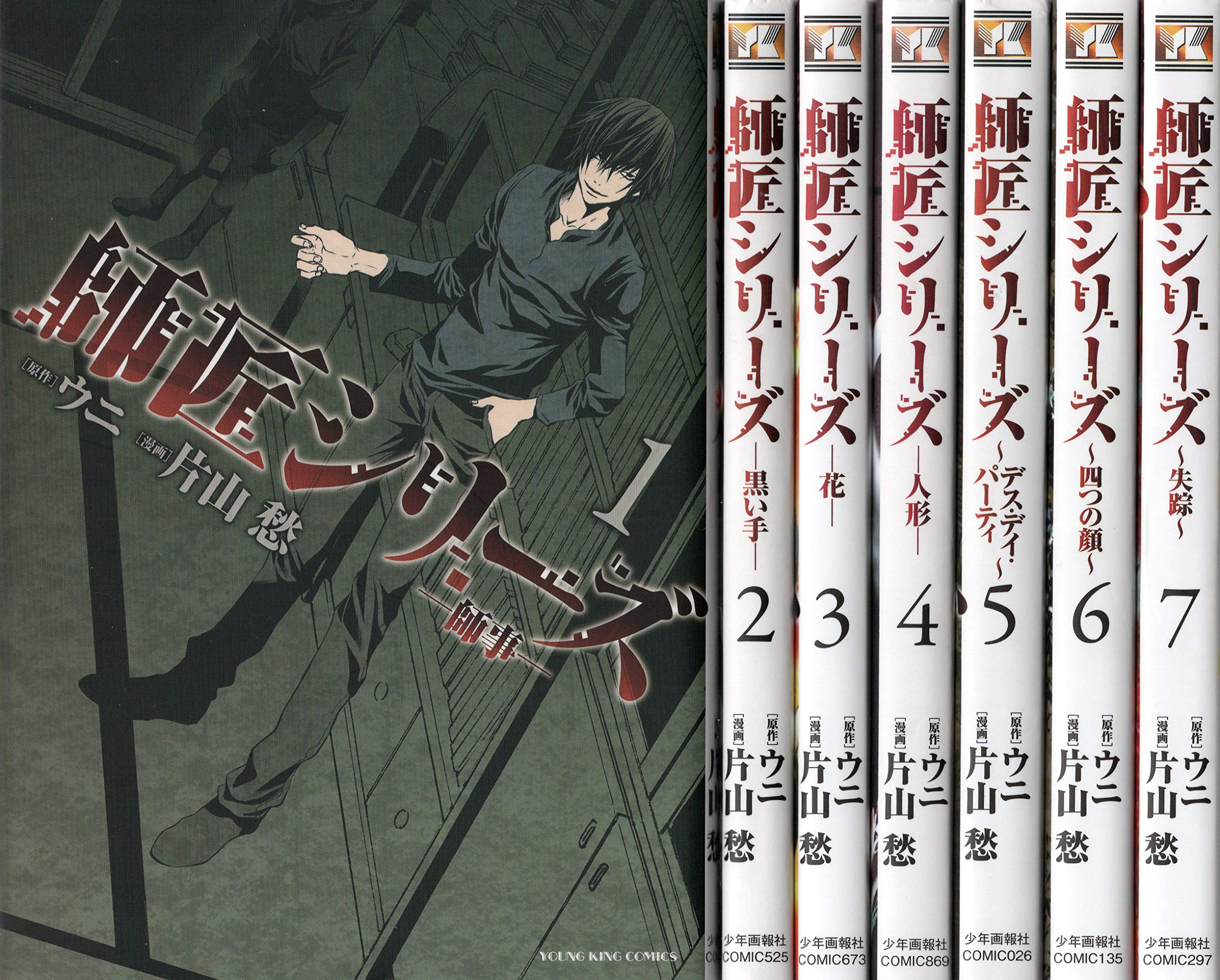コミック 師匠シリーズ 全7巻 師匠シリーズ コミック 全7巻 完結セット です 本 通販 Amazon コミック 師匠シリーズ 全7巻 師匠シリーズ コミック 全7巻 完結セット です 本 通販 Amazon