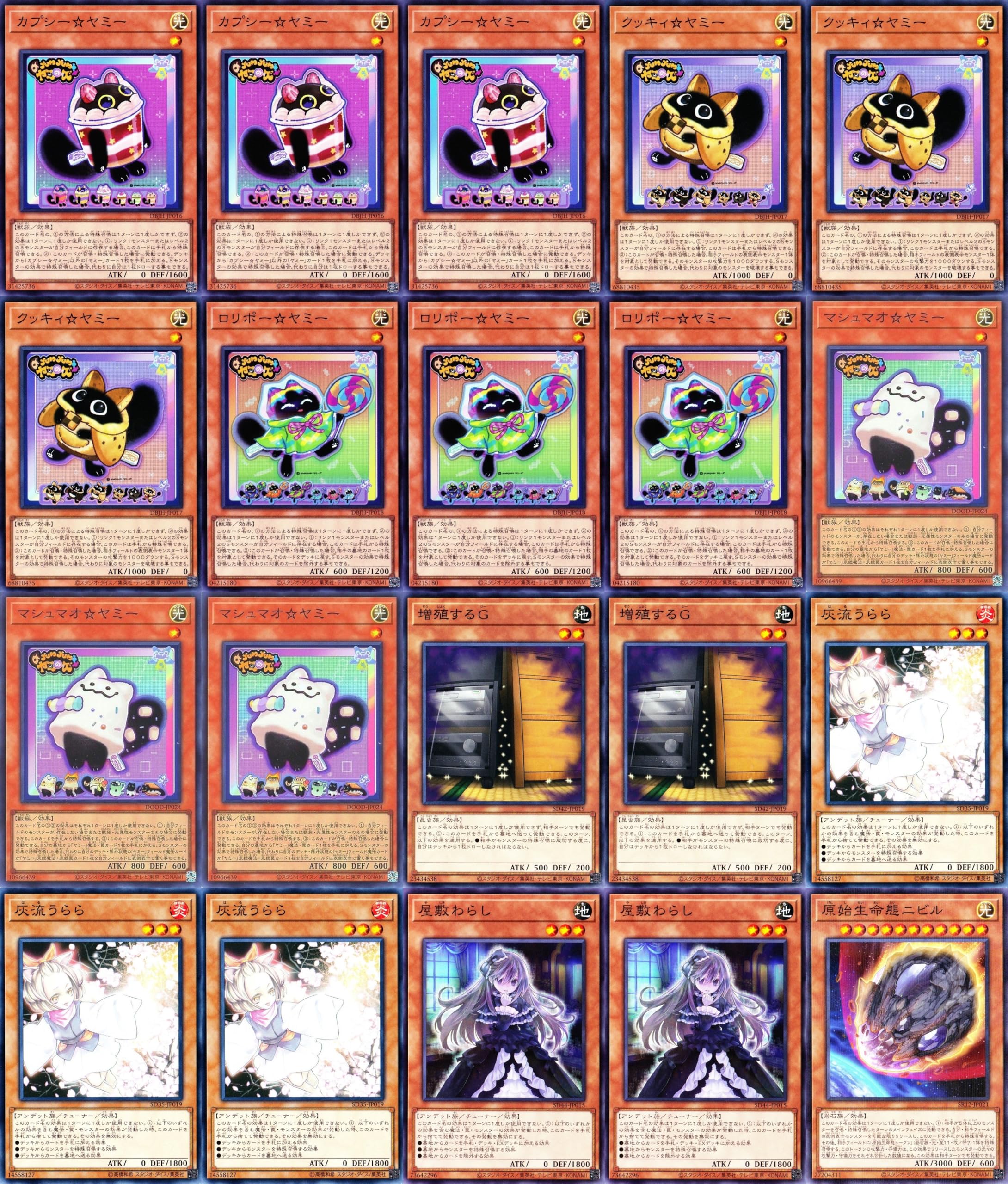 ヤミー　デッキ Amazon.co.jp: 【本格構築】 ヤミーデッキ ルイ キューピット 遊戯王