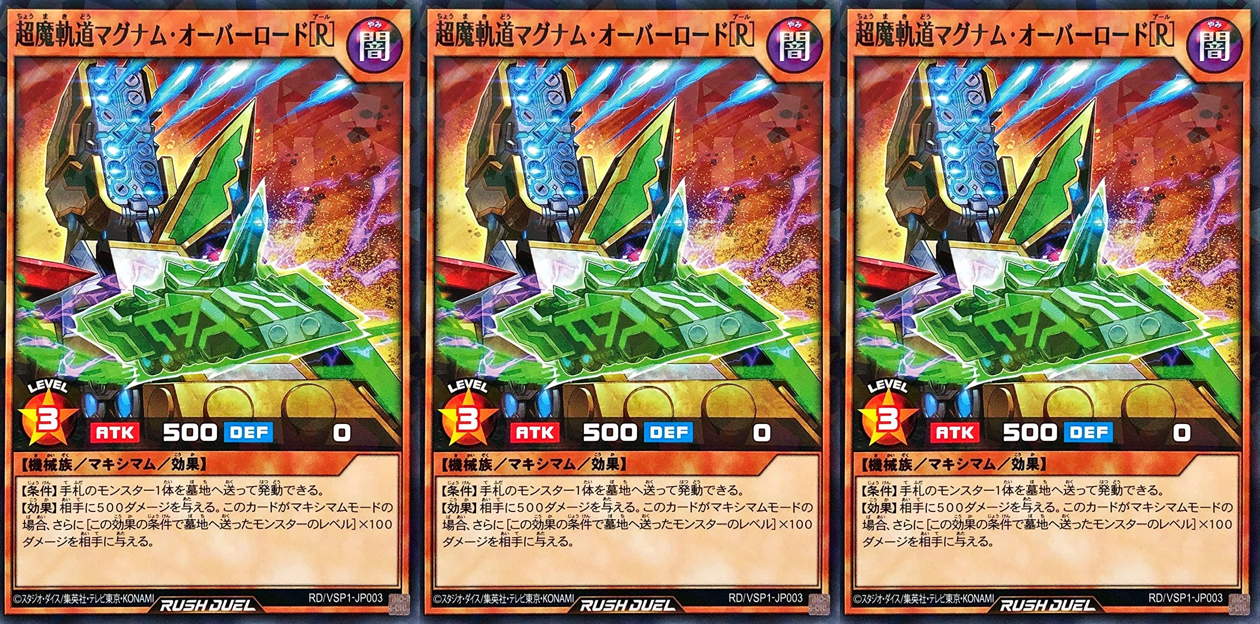 Amazon.co.jp: 【3枚セット】 遊戯王 ラッシュデュエル RD/VSP1-JP003