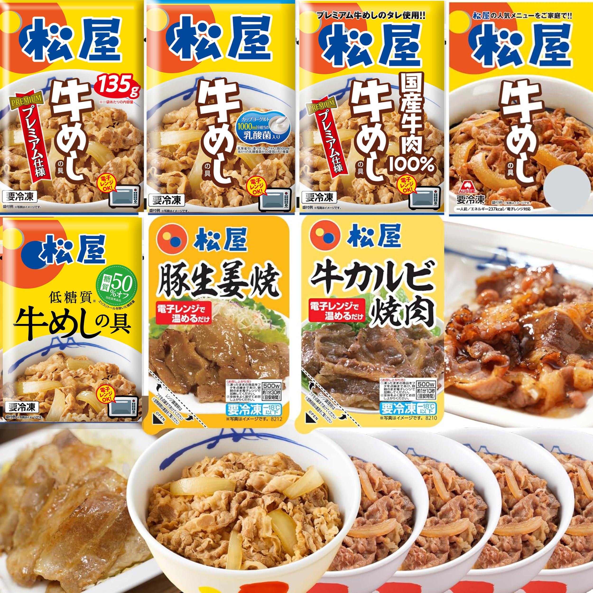 Amazon | 松屋 スーパーバラエティセット！7種類30食、世界の