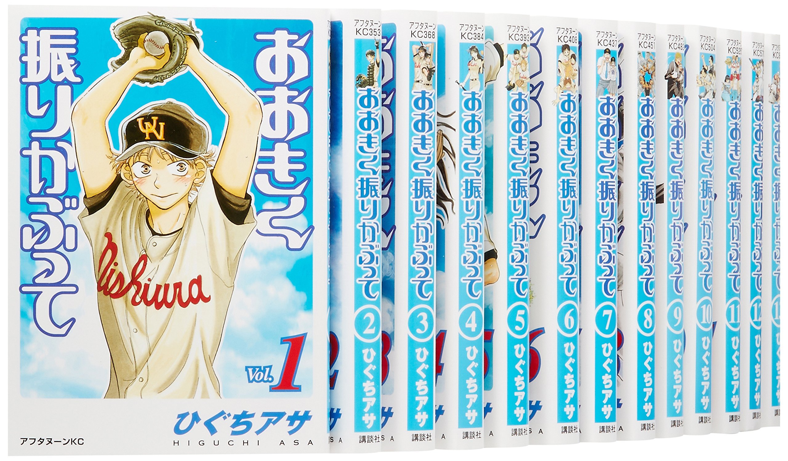 おおきく振りかぶって10〜28巻 おおきく振りかぶって（28） (アフタヌーンコミックス) | ひぐちアサ