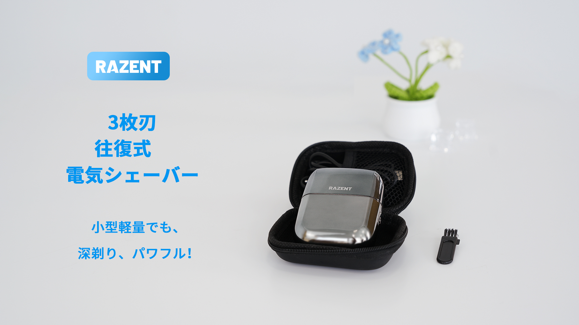 Amazon.co.jp: RAZENT ひげそり 電動シェーバー メンズ 深剃り