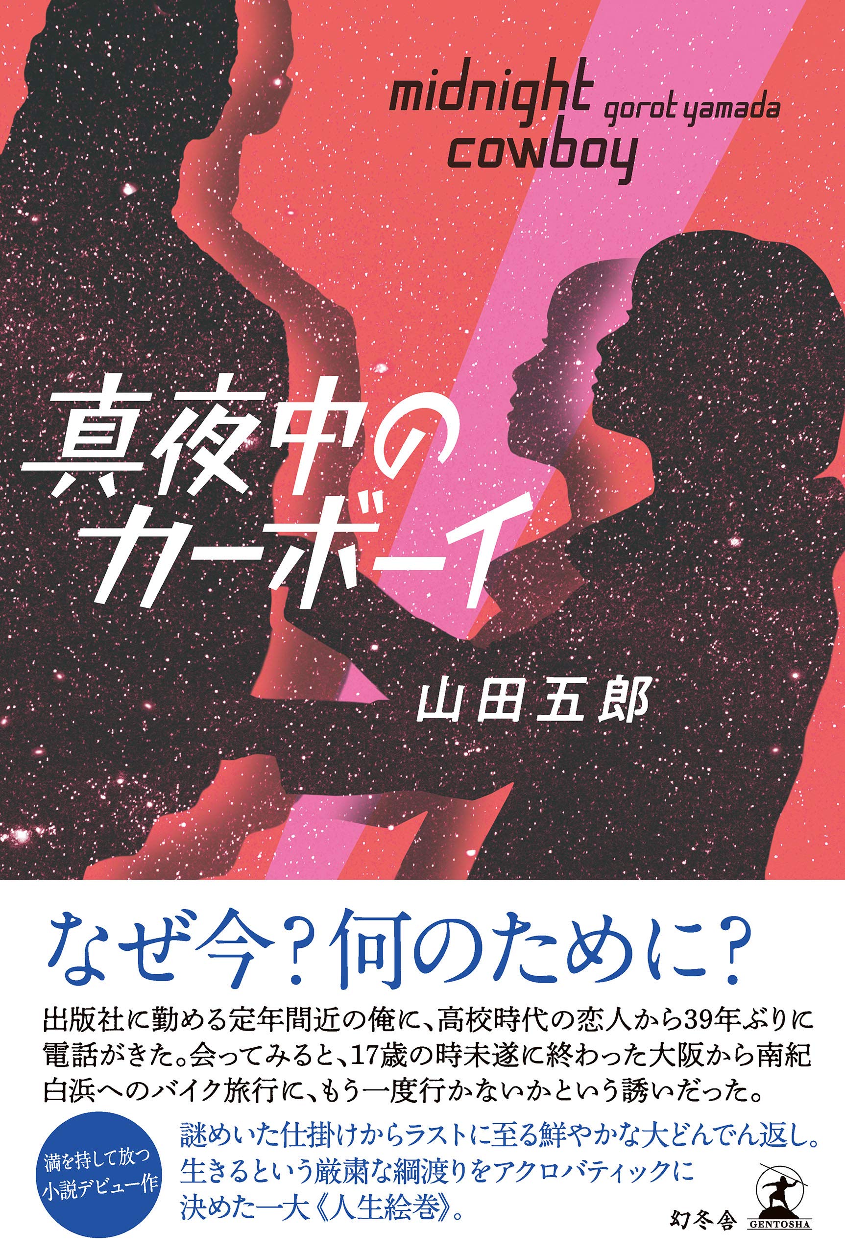 Amazon.co.jp: 山田 五郎: 本、バイオグラフィー、最新アップデート