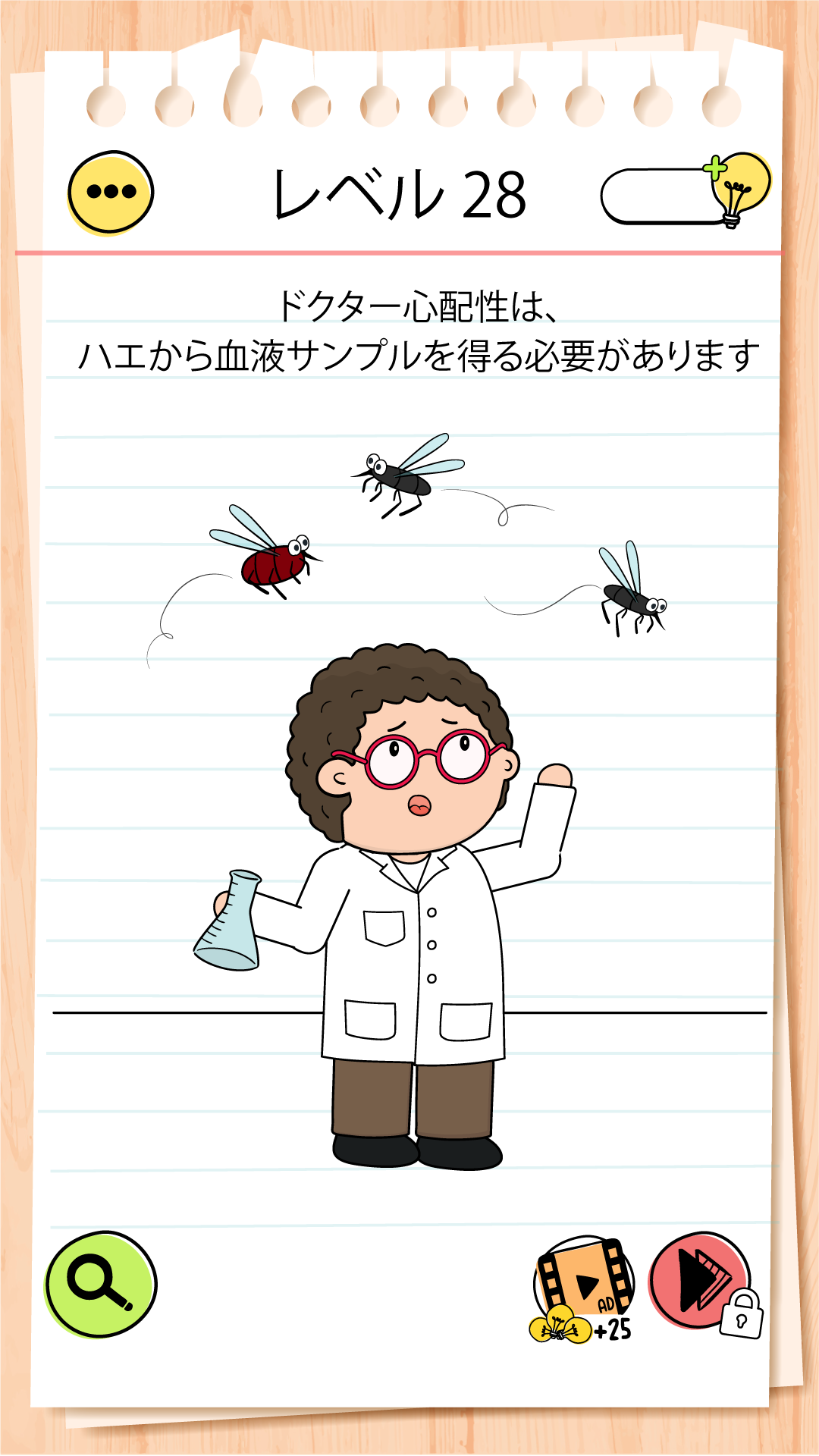 Brain Test 4: トリッキーフレンド-Amazonアプリストアのアプリ