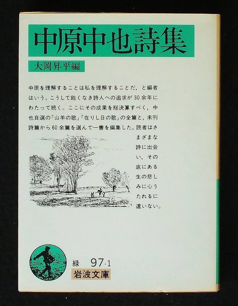 中古】 黒い涙 大震災詩集/文芸社/古田豊治 中古】 黒い涙