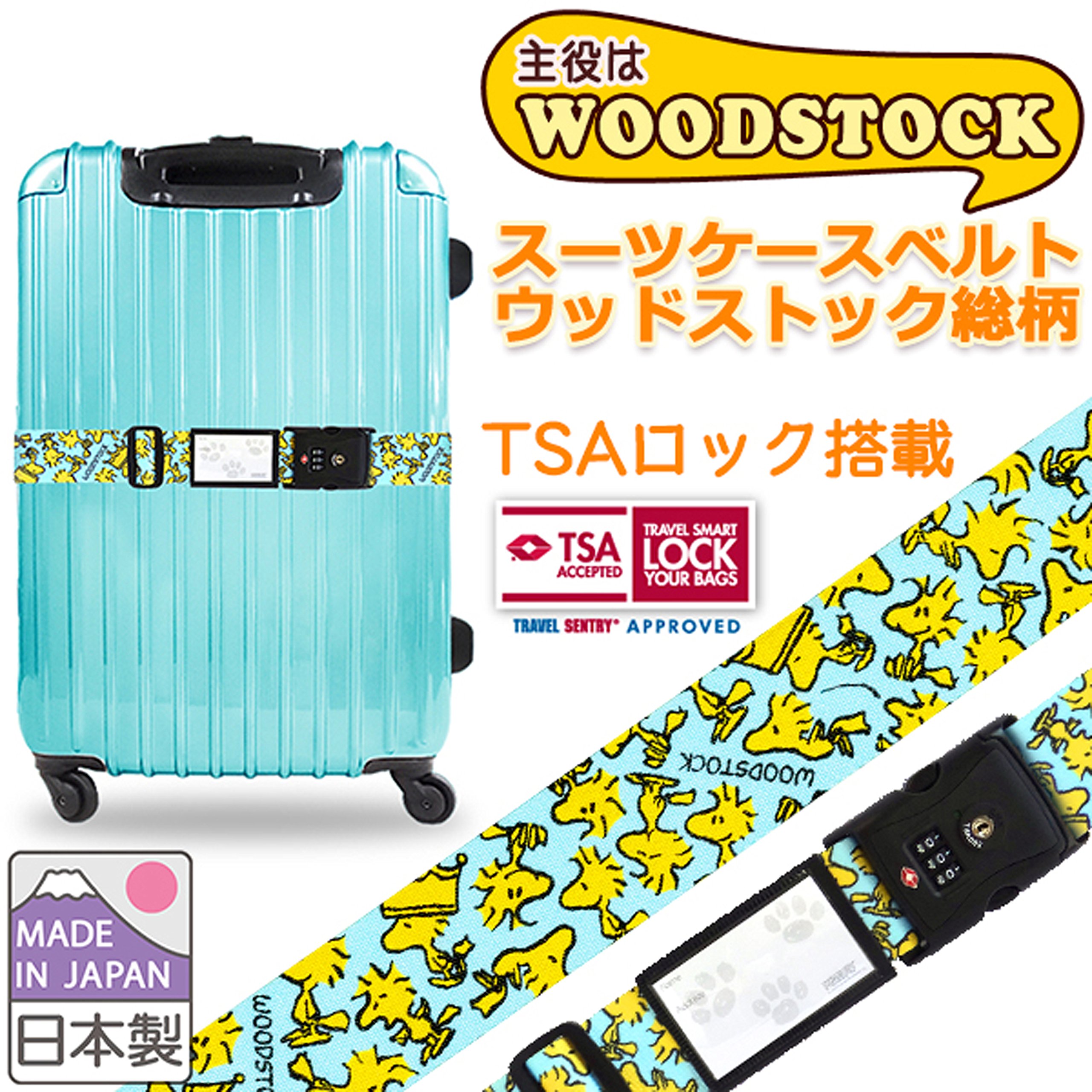 Amazon.co.jp: バンガード スーツケースベルト グリーン 幅5cm