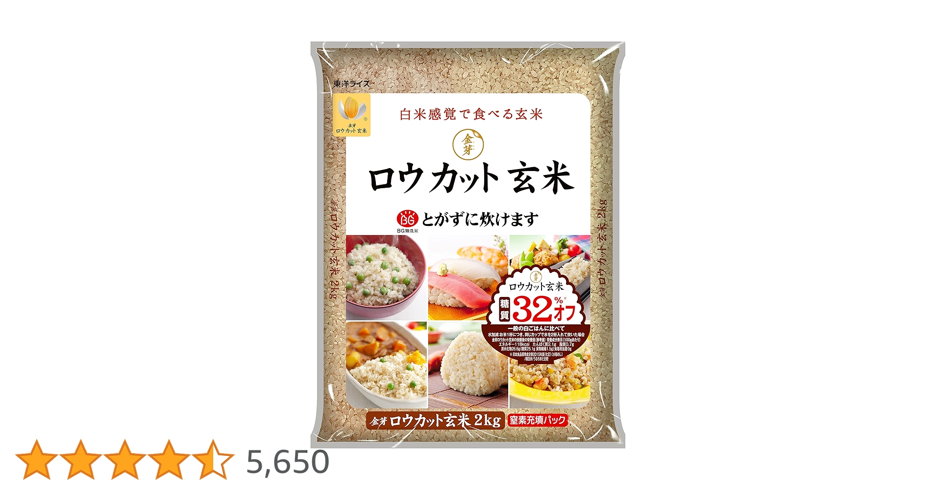 金芽ロウカット玄米 無洗米 2kgx3 6kg 体に良いお米 Amazon.co.jp: 金芽米 金芽ロウカット玄米 2kg : 食品・飲料・お酒
