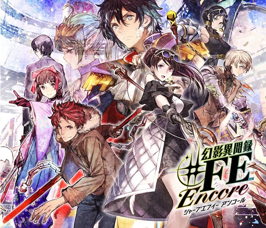 幻影異聞録 FE Encore Switch 任天堂公式ガイドブック 完全攻略本 Amazon.co.jp: 幻影異聞録♯FE Encore -Switch : ゲーム