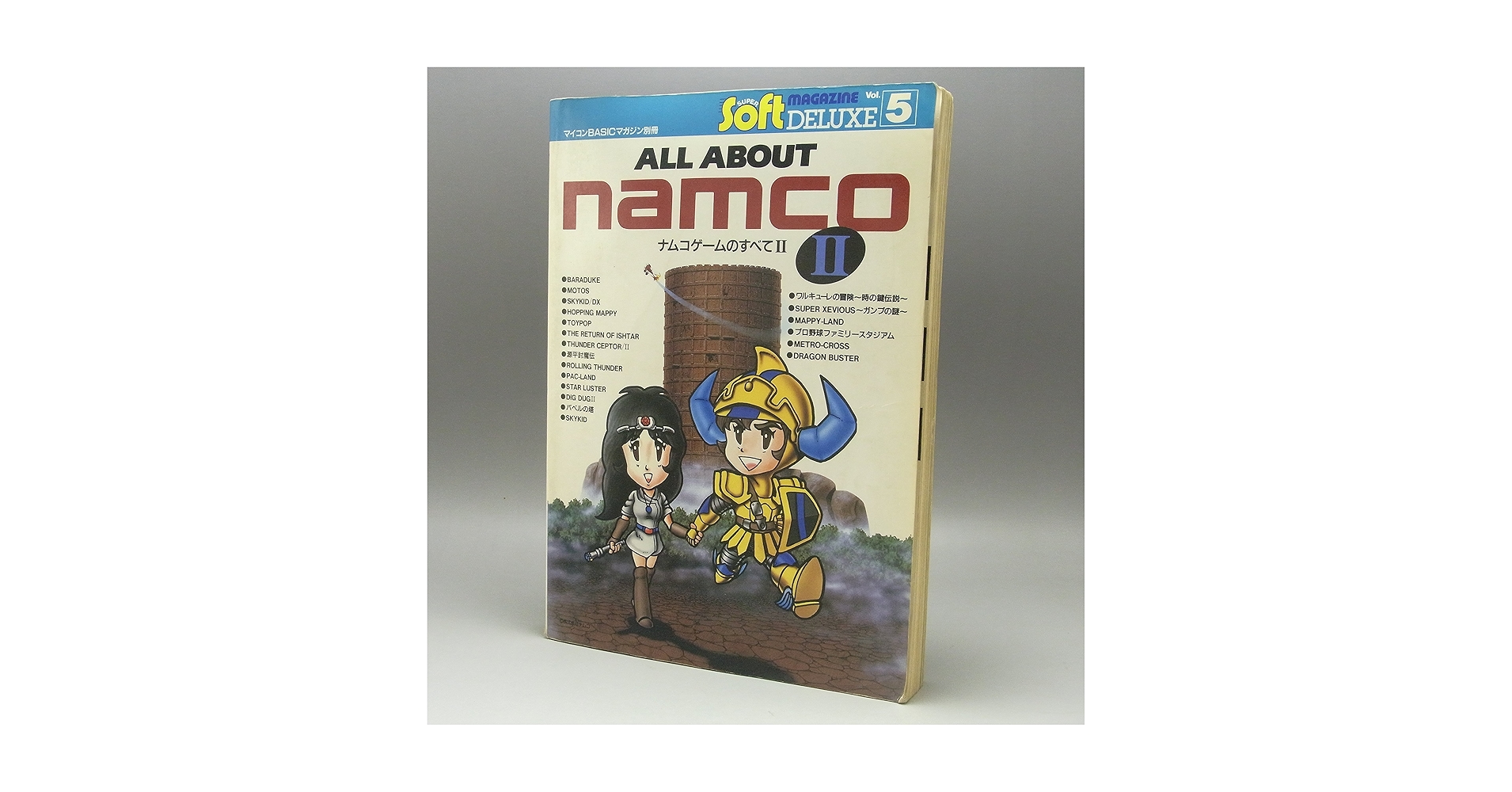 Amazon.co.jp: オールアバウトナムコ 2: ナムコゲームのすべて (SUPER