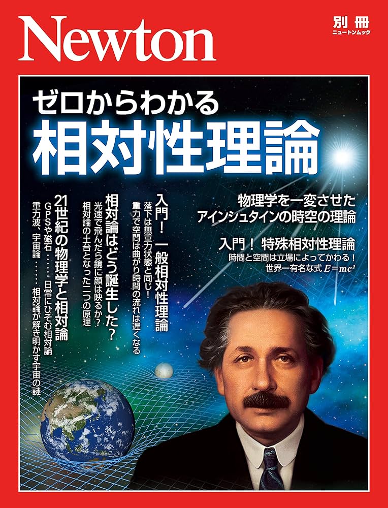 ニュートン　Newton まとめ売り　本　49冊 ニュートンNewton まとめ売り本49冊