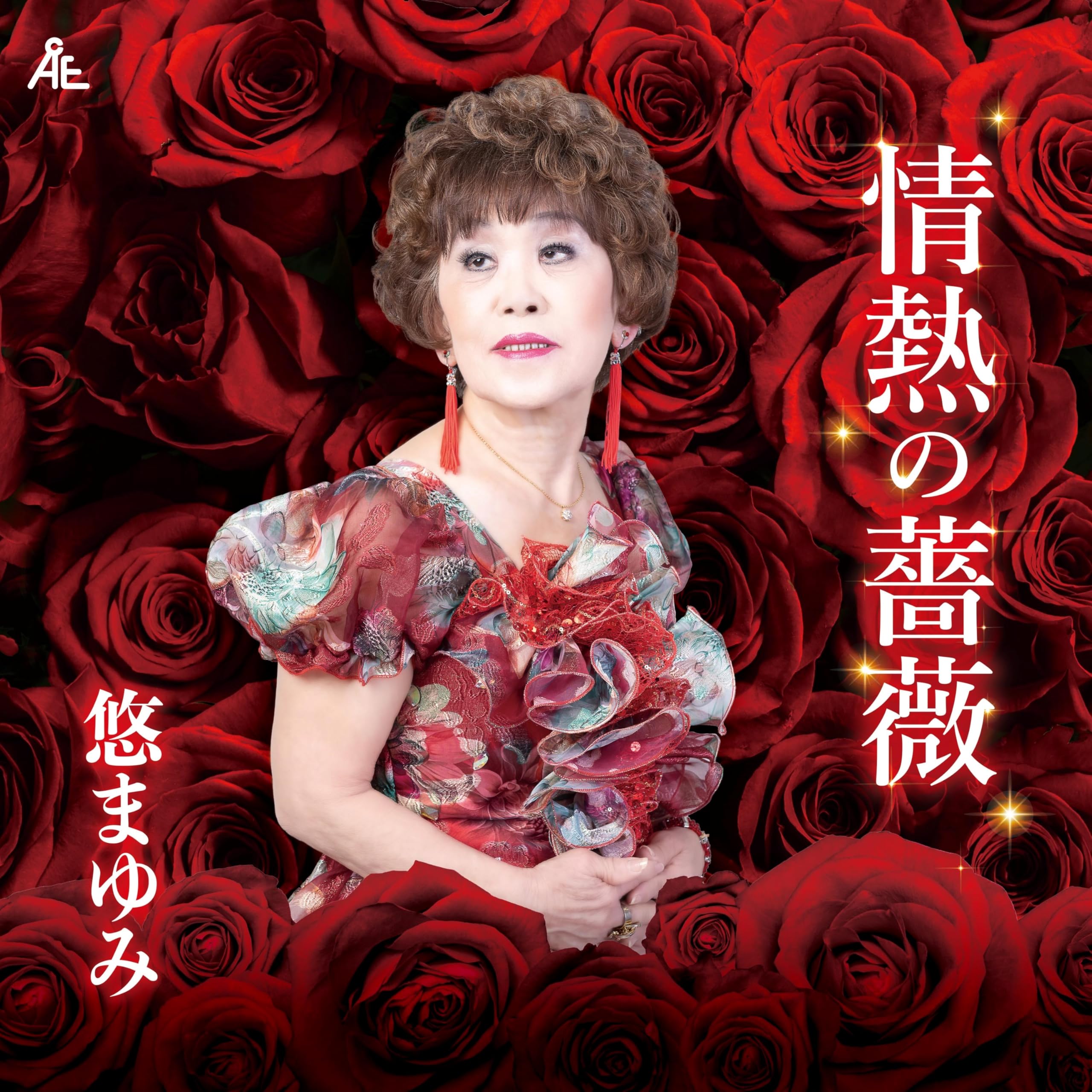 薔薇の微笑み 91BMfdilXvL.jpg