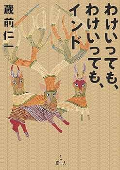 インドの絵【OMAR KHYAM】送料込★ インドの絵【OMAR KHYAM】送料込☆