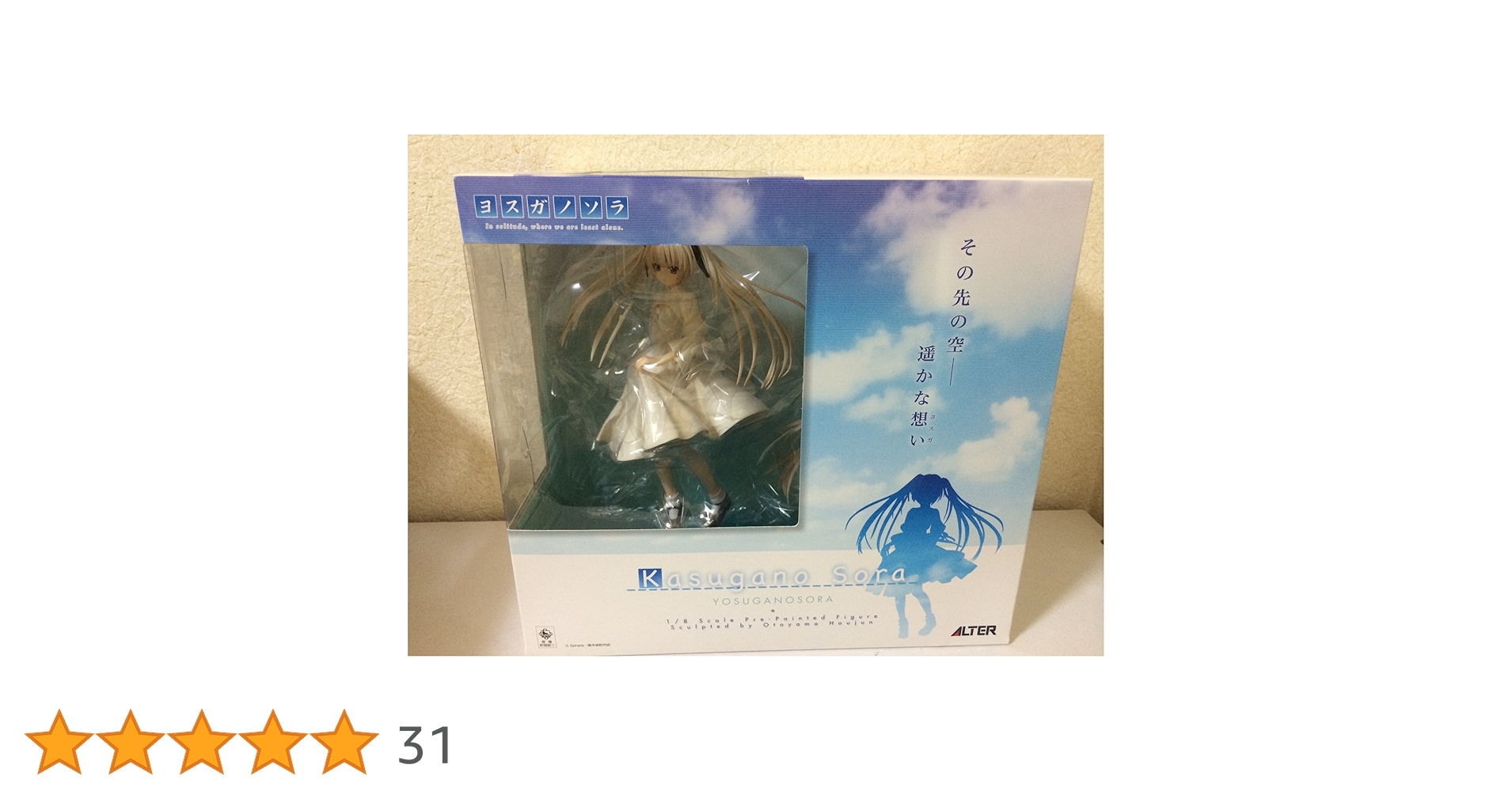 Amazon | ヨスガノソラ 春日野 穹 (1/8スケール PVC塗装済み完成
