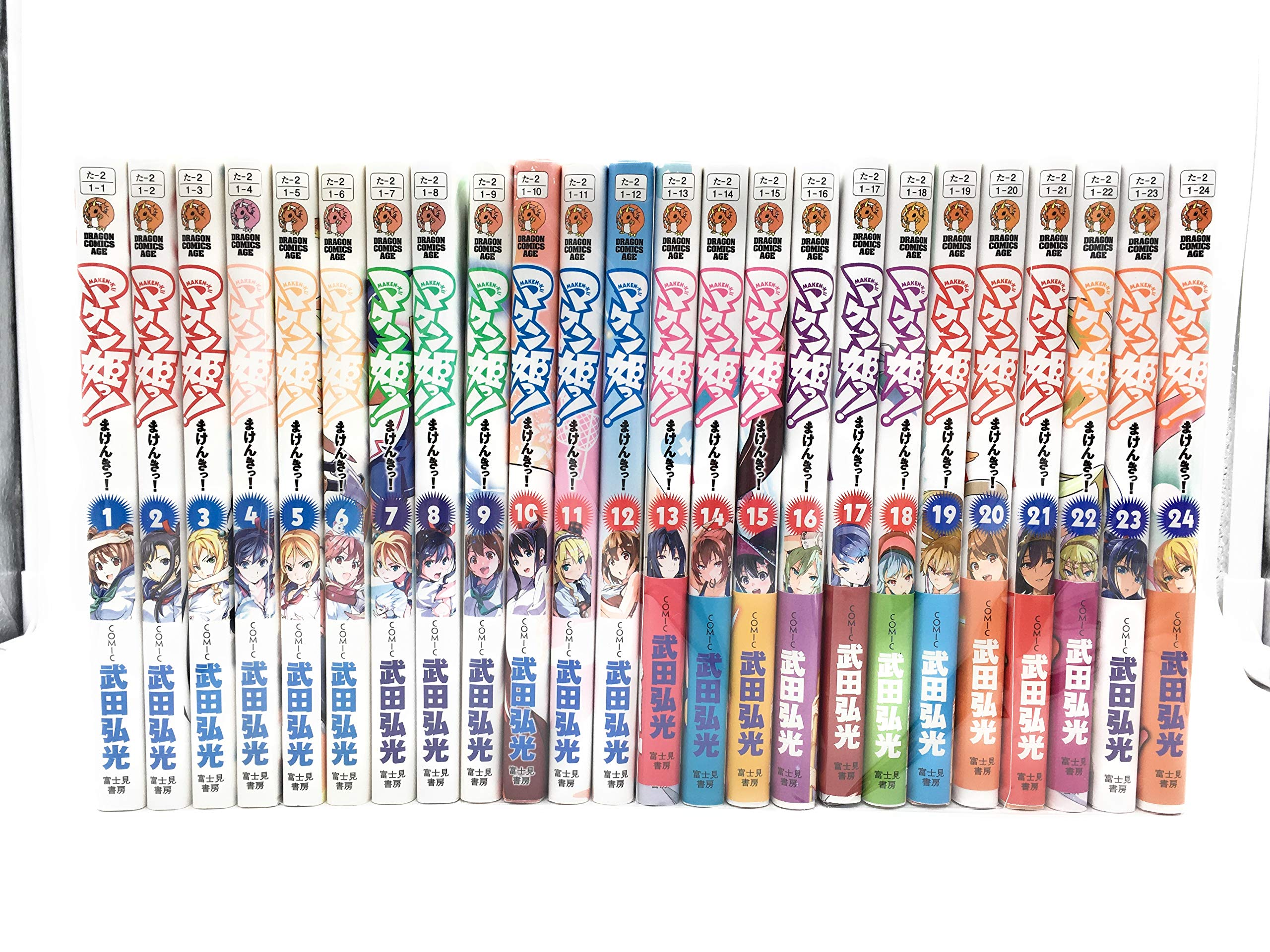 5年保証』 マケン姫っ! ―MAKEN―KI!― 1〜24巻 全巻セット まとめ売り