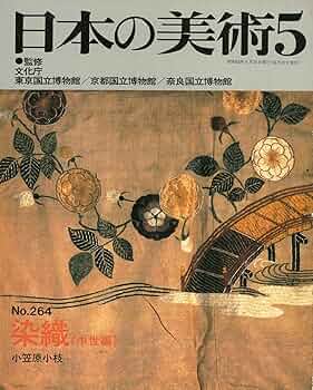 Amazon.co.jp: 日本の美術 no.264 染織 中世編 : 文化庁, 小笠原小枝