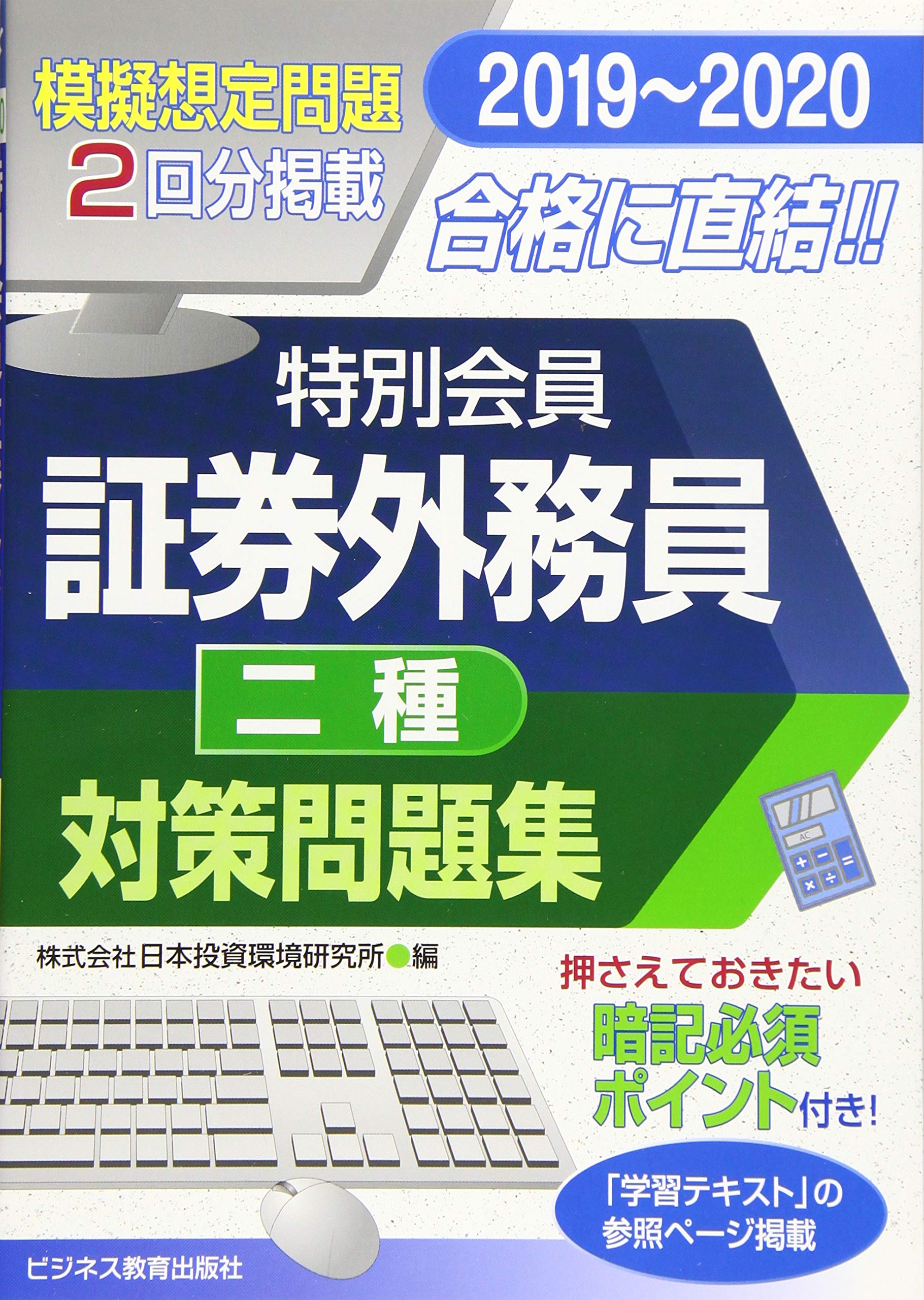 大決算セール 証券外務員マスターガイド 二種外務員資格試験対応 １９９９年度版 野村証券研修部 金融財政事情研究会 単行本 Zucc Co Jp