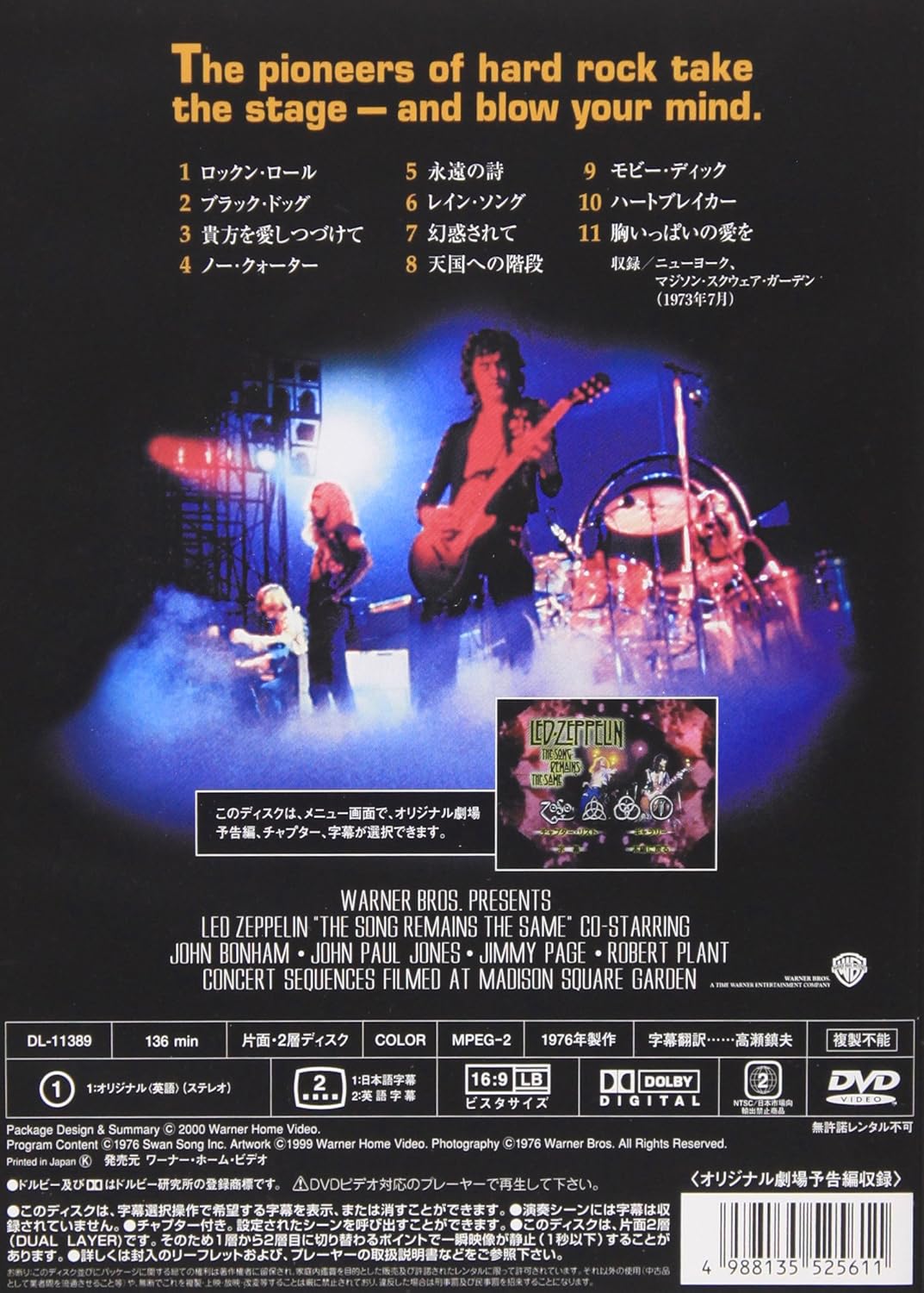 Amazon レッド ツェッペリン 狂熱のライヴ Dvd 映画