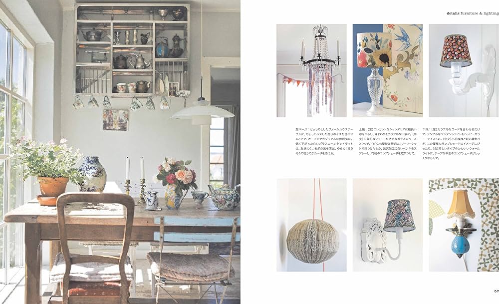 インテリア本 昭和インテリアスタイル | グラフィック社編集部 |本 | 通販